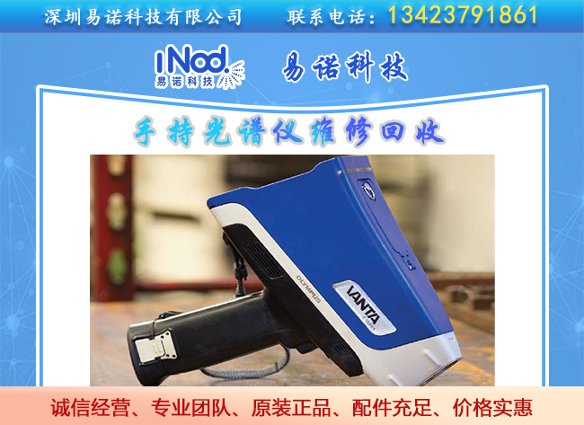 奧林巴斯手持光譜儀檢測(cè) 奧林巴斯手持光譜儀檢測(cè)