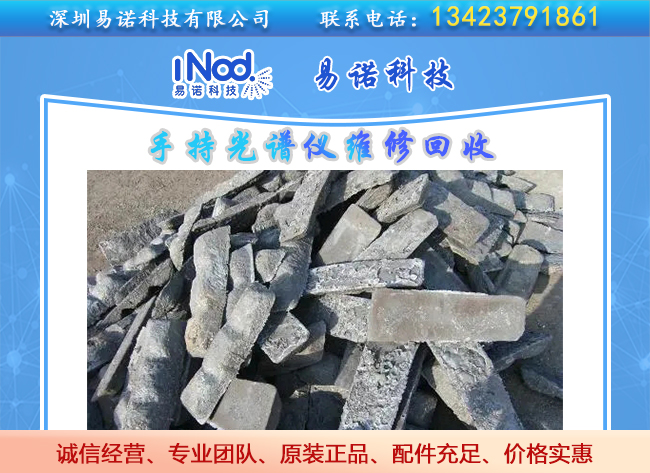 手持光譜儀對(duì)原礦品位的作用 手持光譜儀對(duì)原礦品位的作用