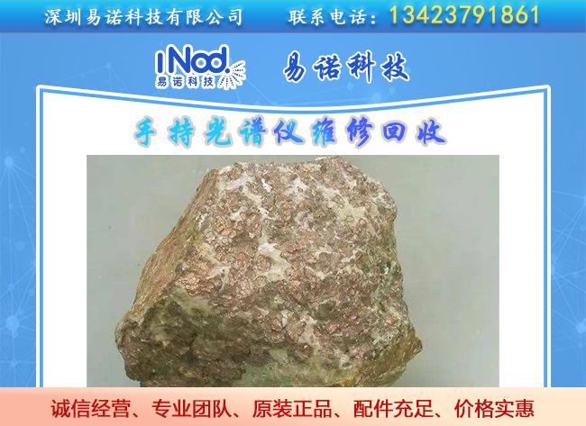 鎳礦元素手持光譜儀檢測(cè) 鎳礦元素手持光譜儀檢測(cè)