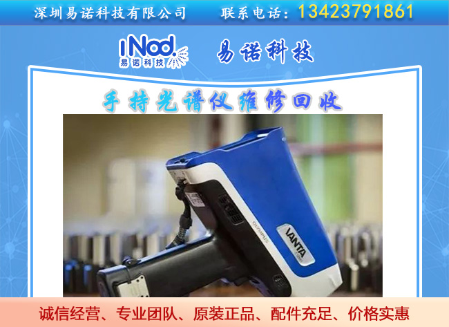 手持光譜儀發展前景 手持光譜儀發展前景