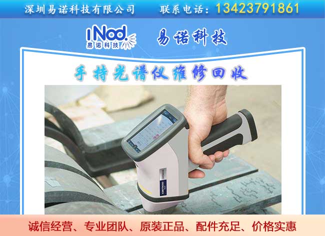 手持光譜儀檢測 手持光譜儀檢測