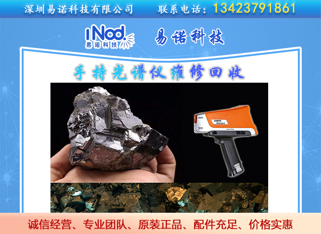 奧林巴斯手持礦石分析儀在鐵礦石行業(yè)中的優(yōu)勢(shì) 奧林巴斯手持礦石分析儀在鐵礦石行業(yè)中的優(yōu)勢(shì)