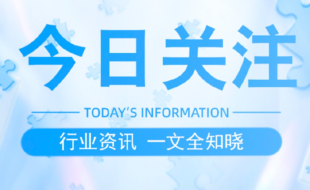 不銹鋼行業最新動態聚焦! 不銹鋼行業最新動態聚焦!